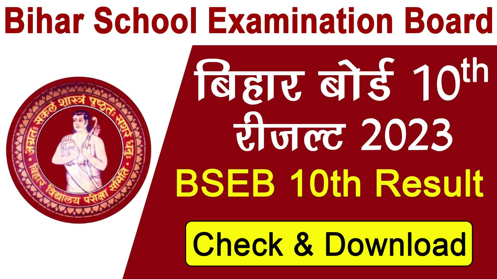 Bihar Board 10th Toppers List 2023 Check District Wise Merit List Biharlinkscom