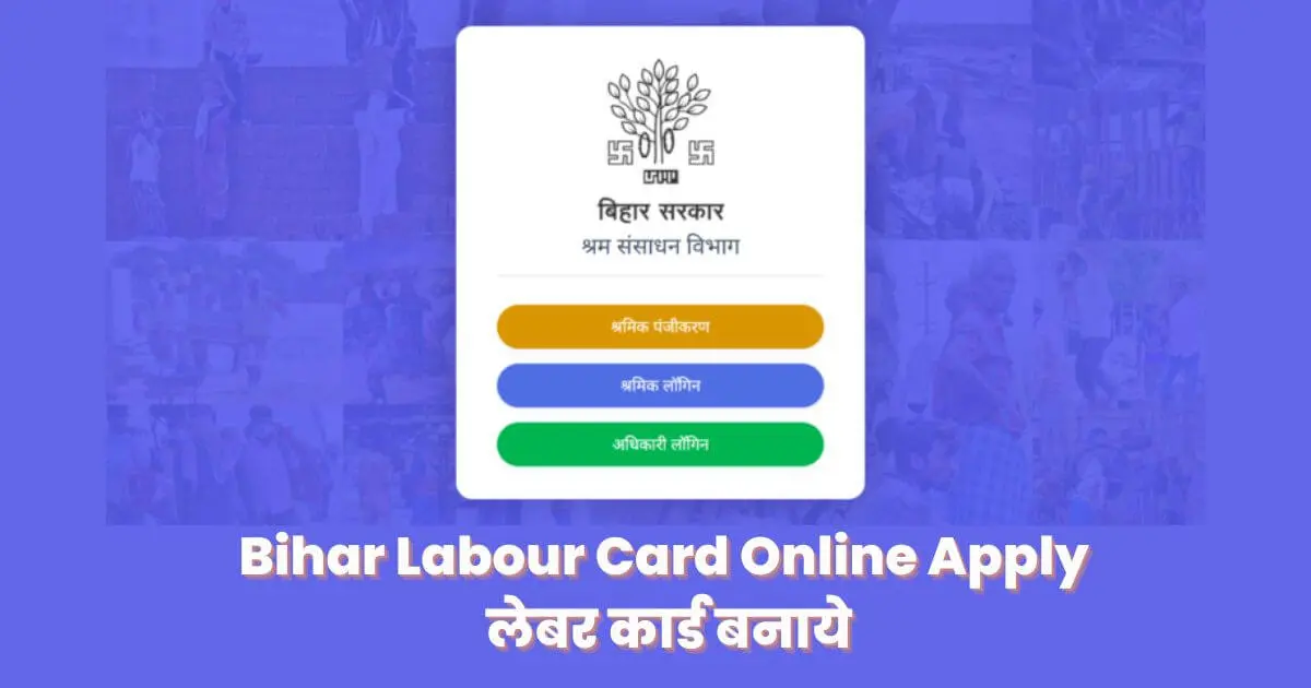 Bihar Labour Card Online Apply Complete Guide And Application Tips